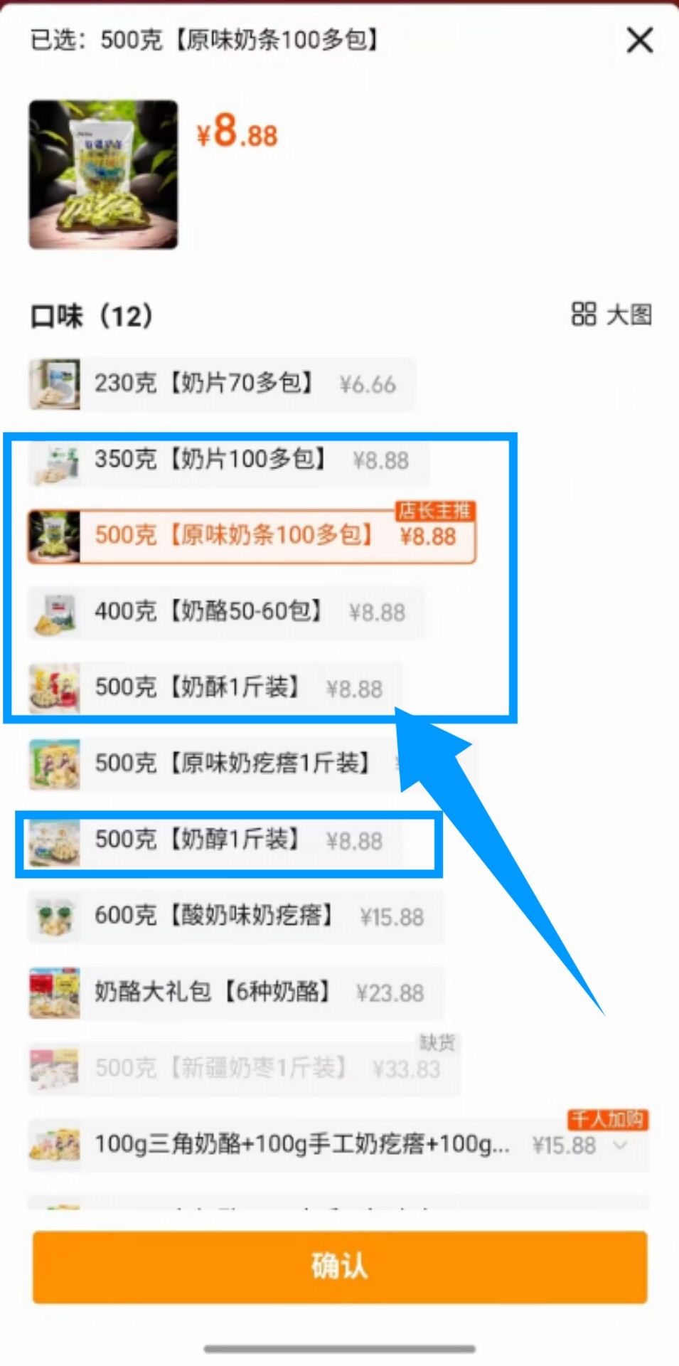 点击查看详情