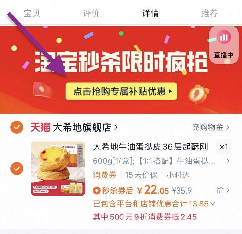 点击查看详情