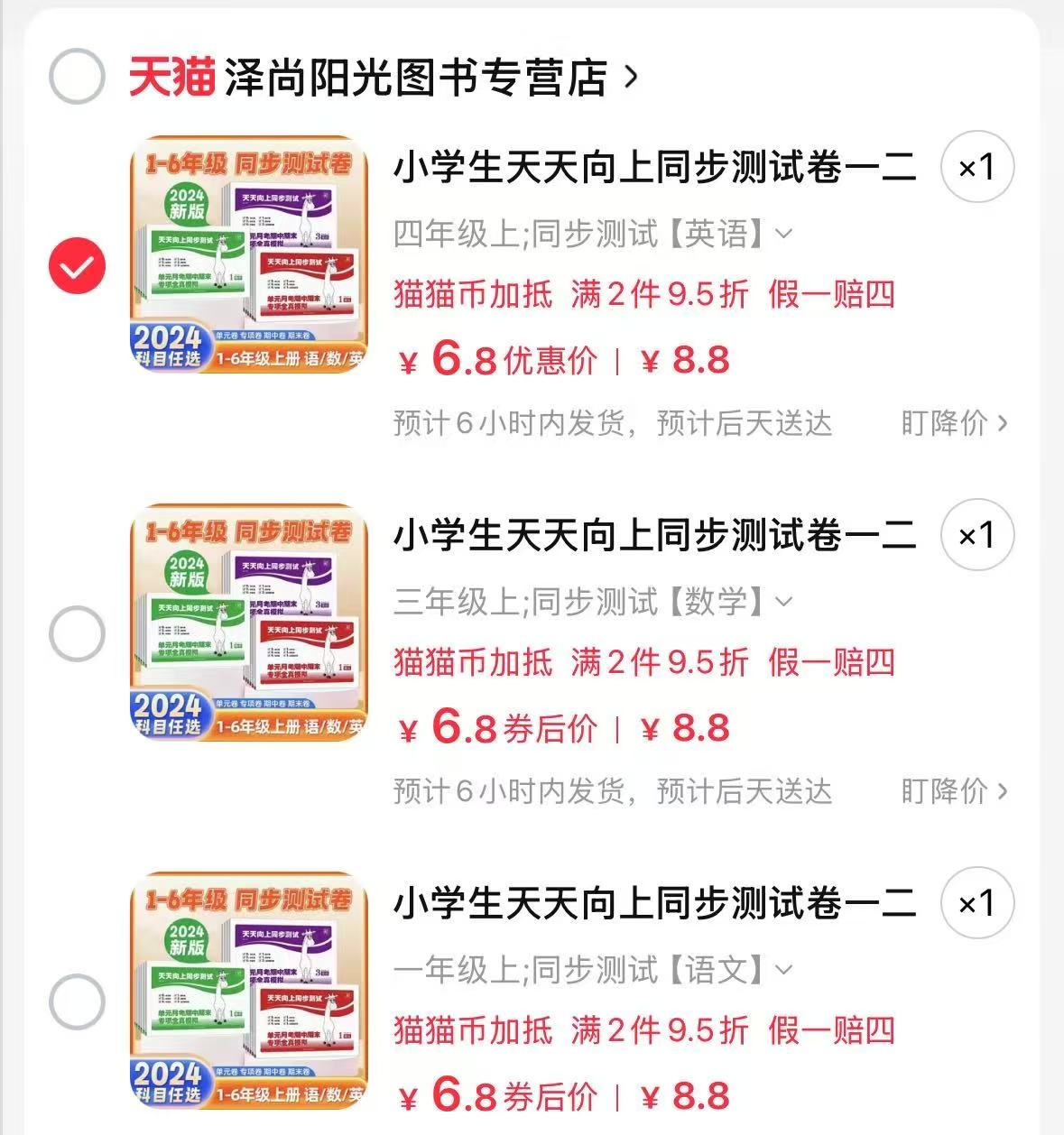 点击查看详情