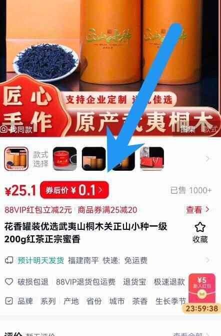 点击查看详情