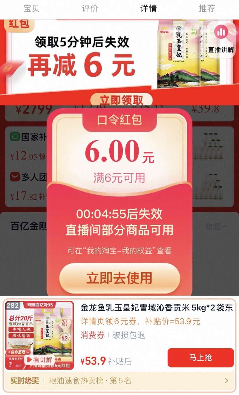 点击查看详情