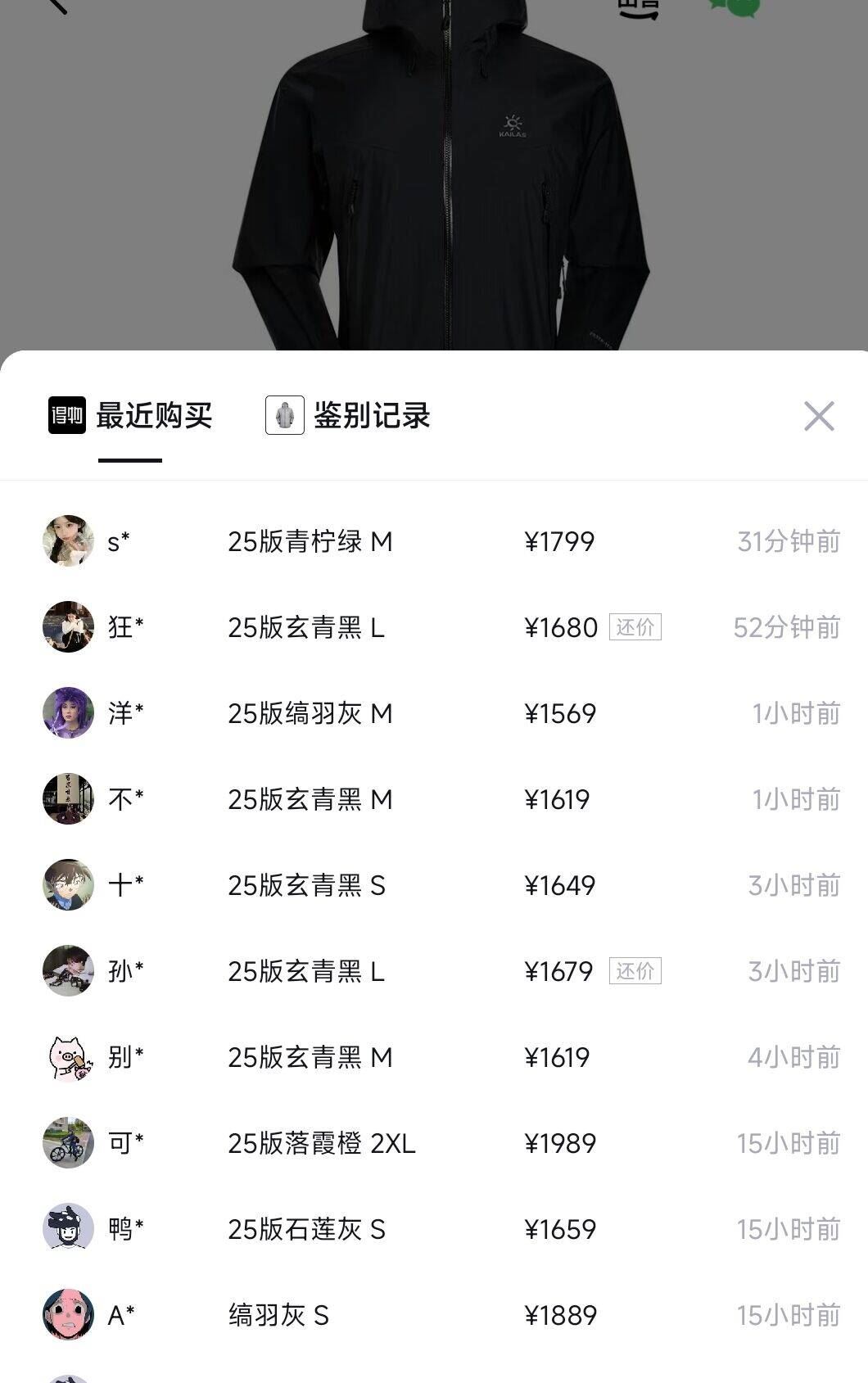 点击查看详情