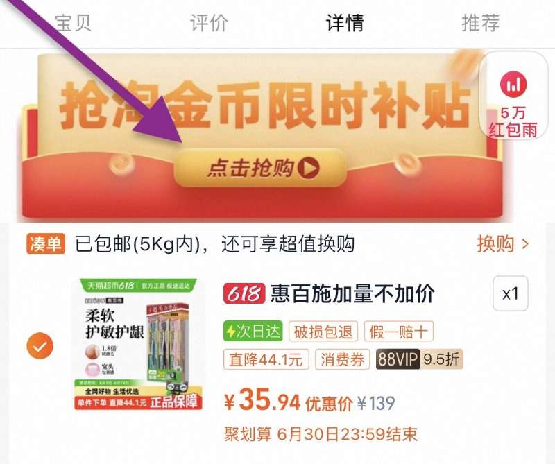 点击查看详情