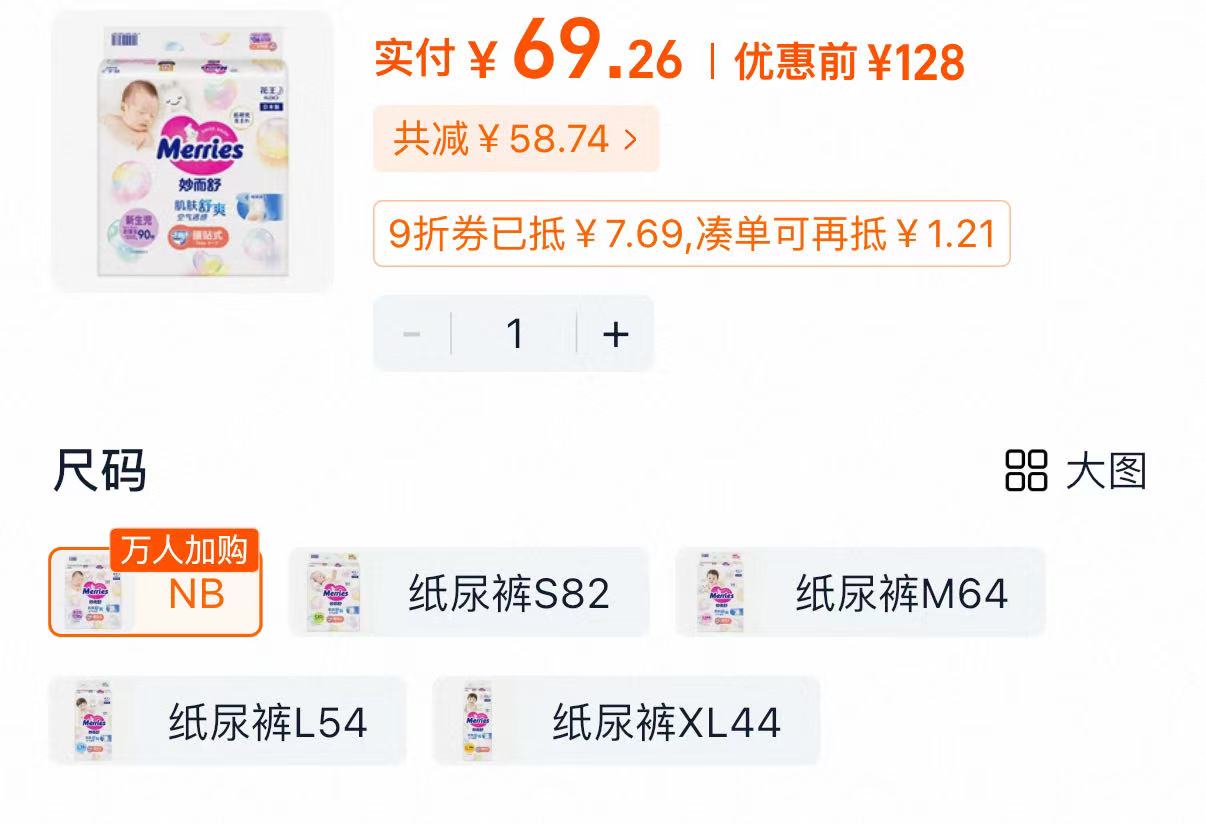 点击查看详情