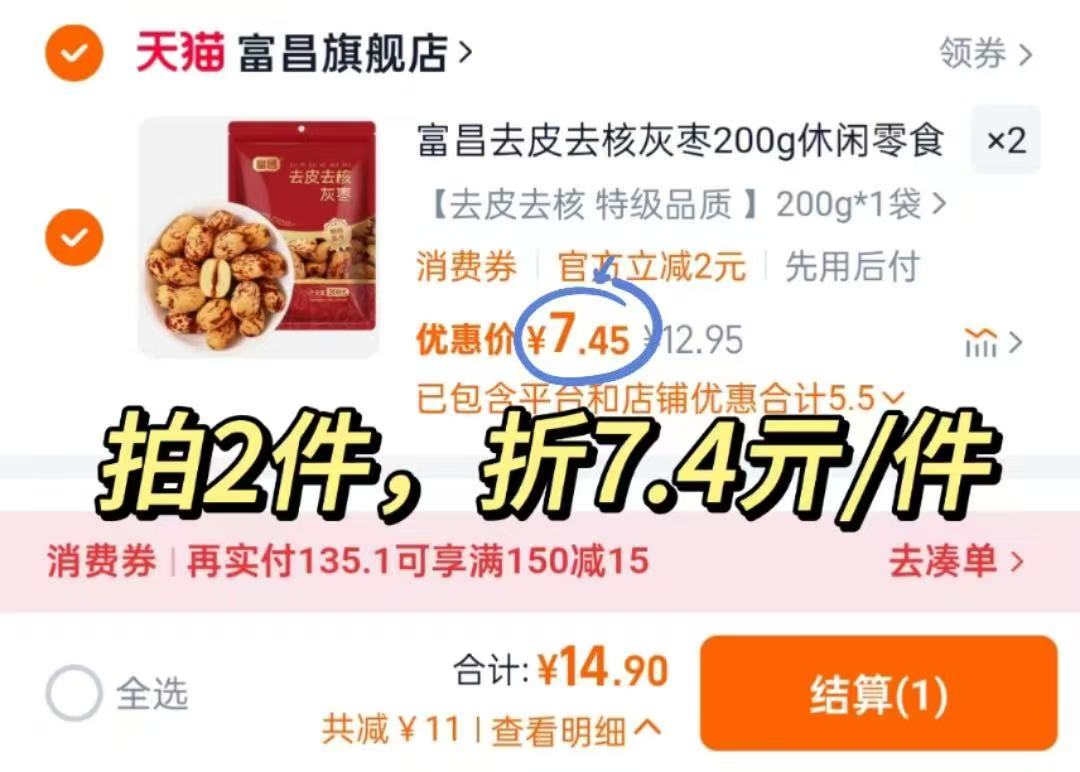 点击查看详情
