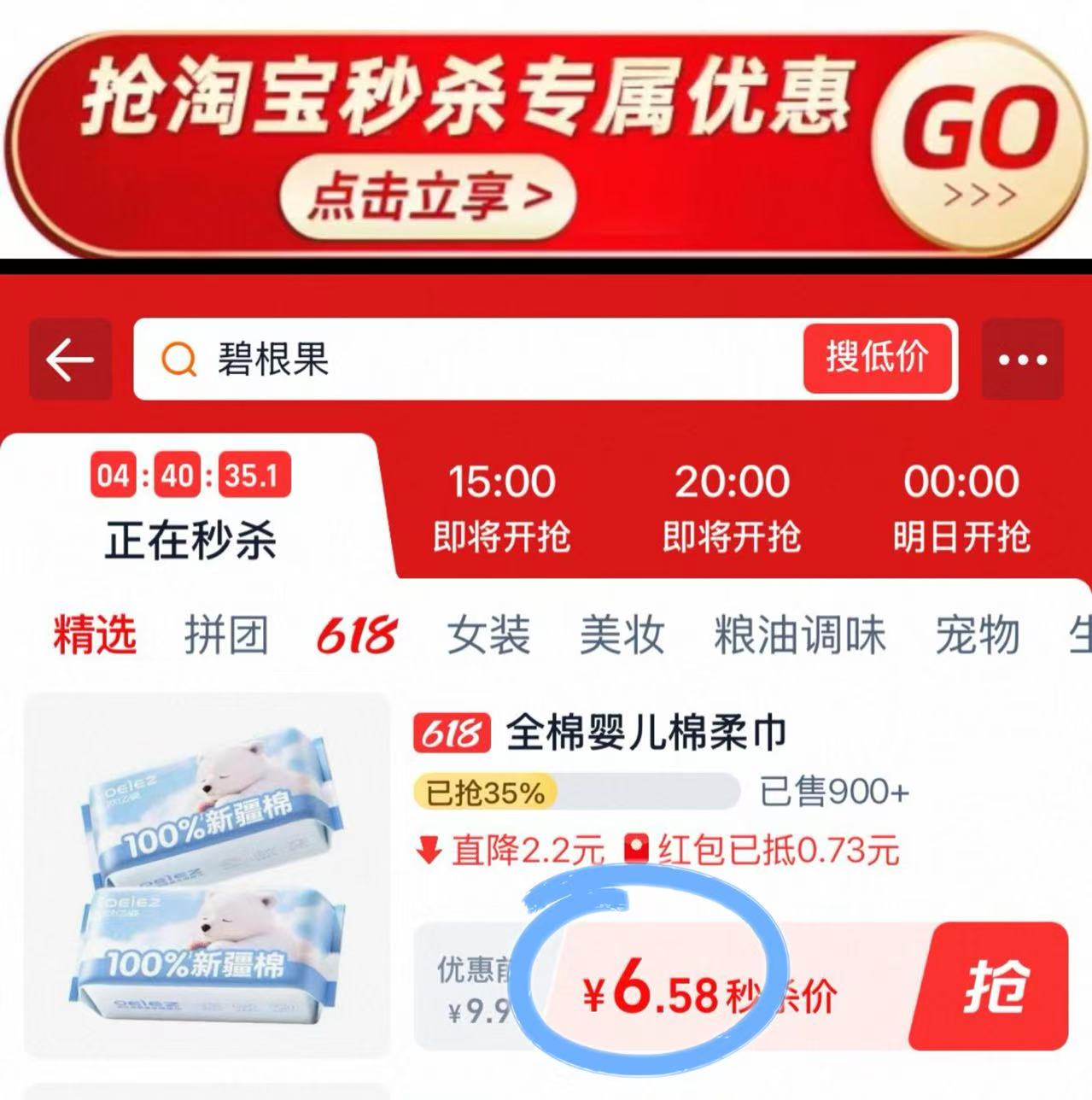 点击查看详情