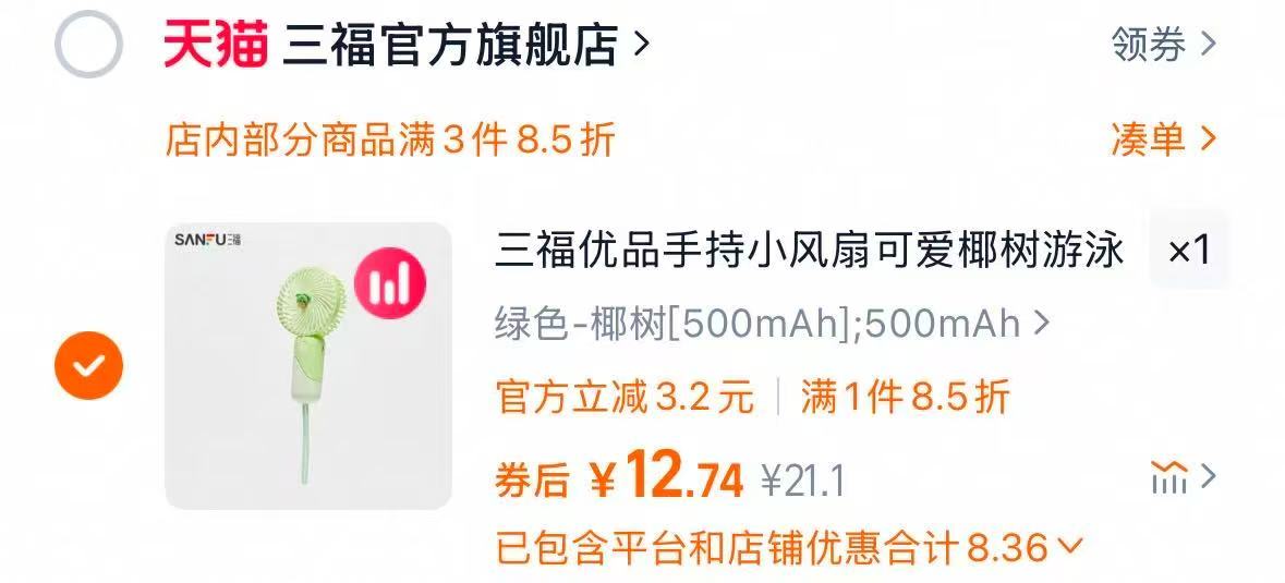 点击查看详情
