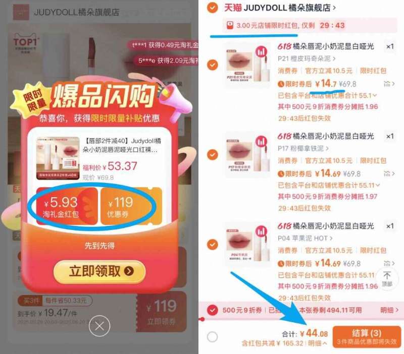 点击查看详情