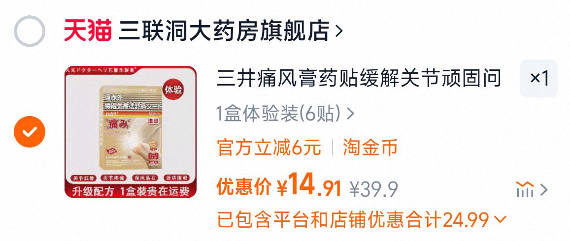点击查看详情