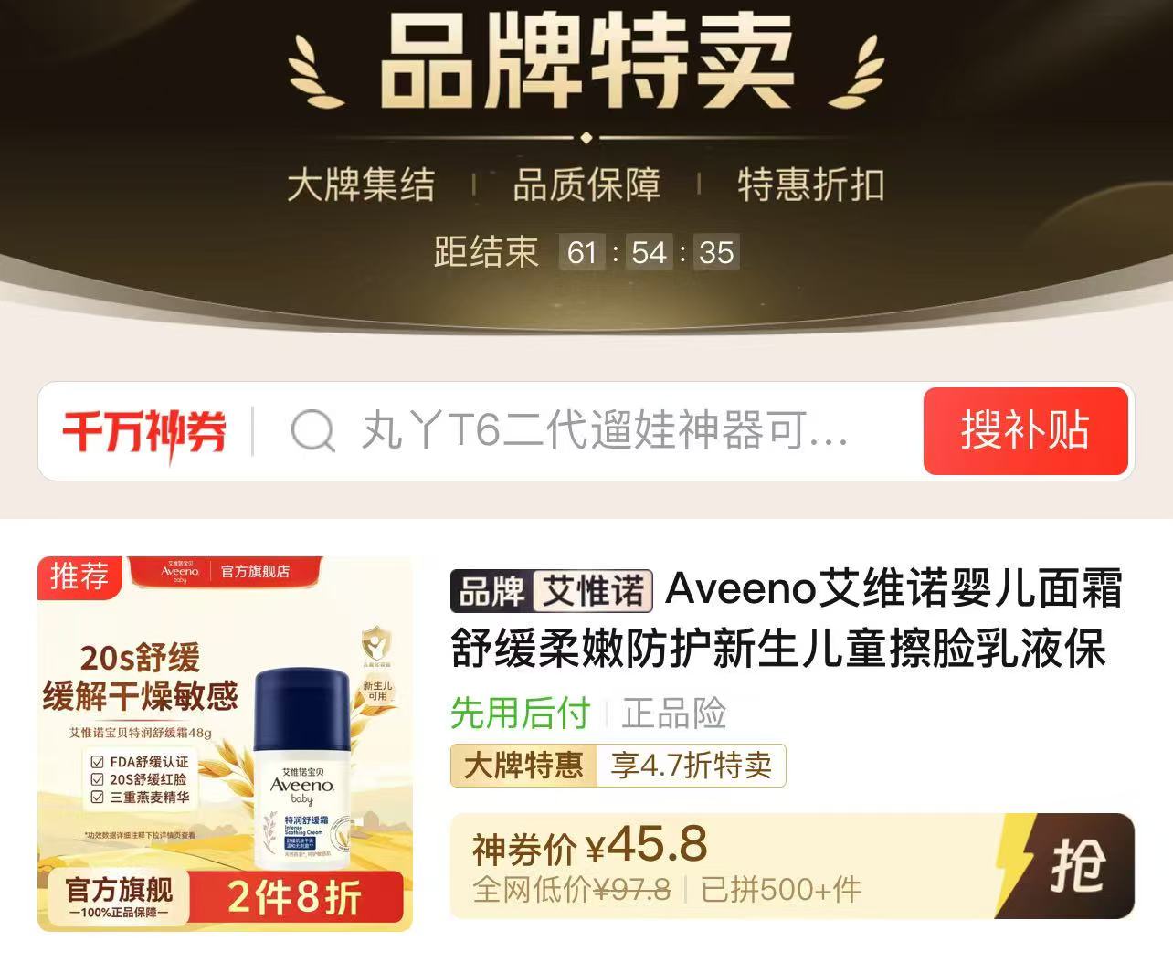 点击查看详情
