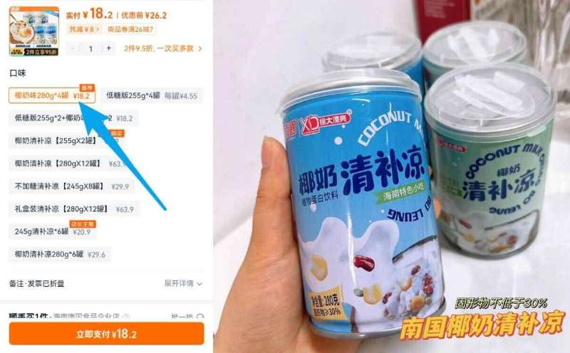 点击查看详情