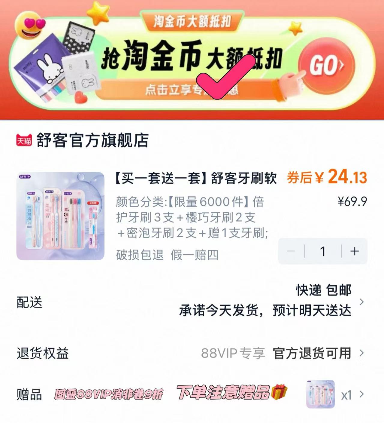 点击查看详情