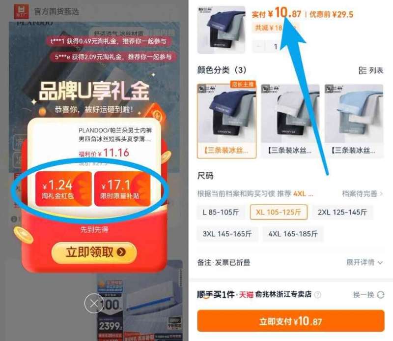 点击查看详情