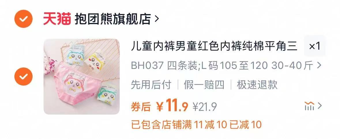 点击查看详情