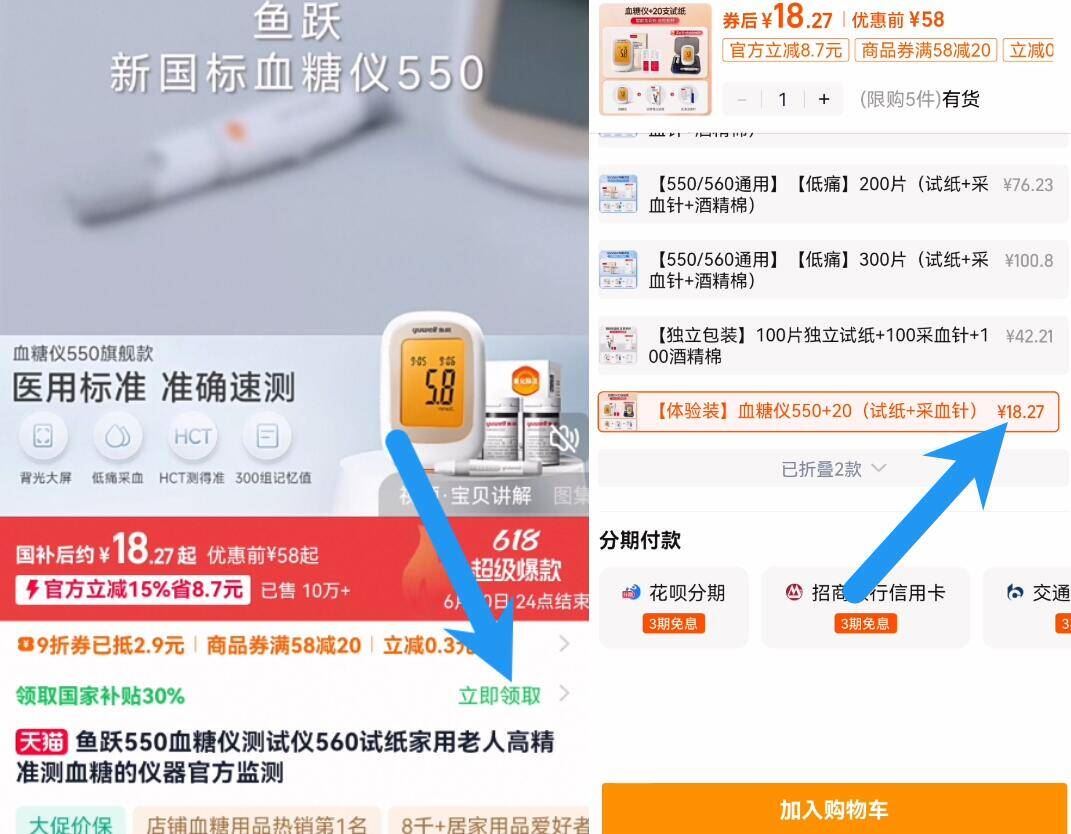 点击查看详情