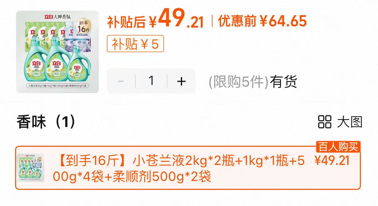 点击查看详情