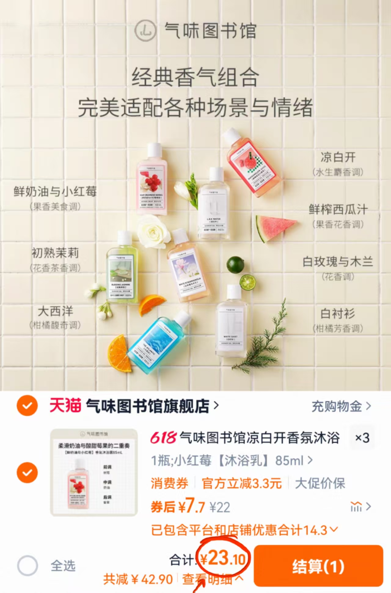 点击查看详情