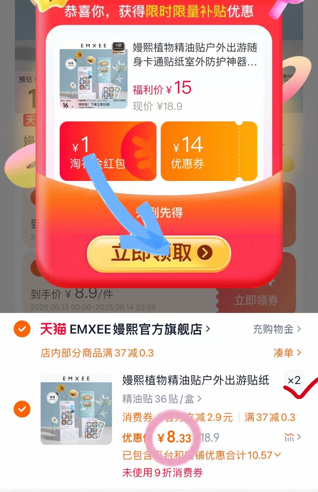 点击查看详情