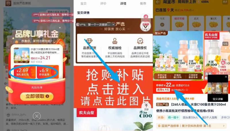 点击查看详情