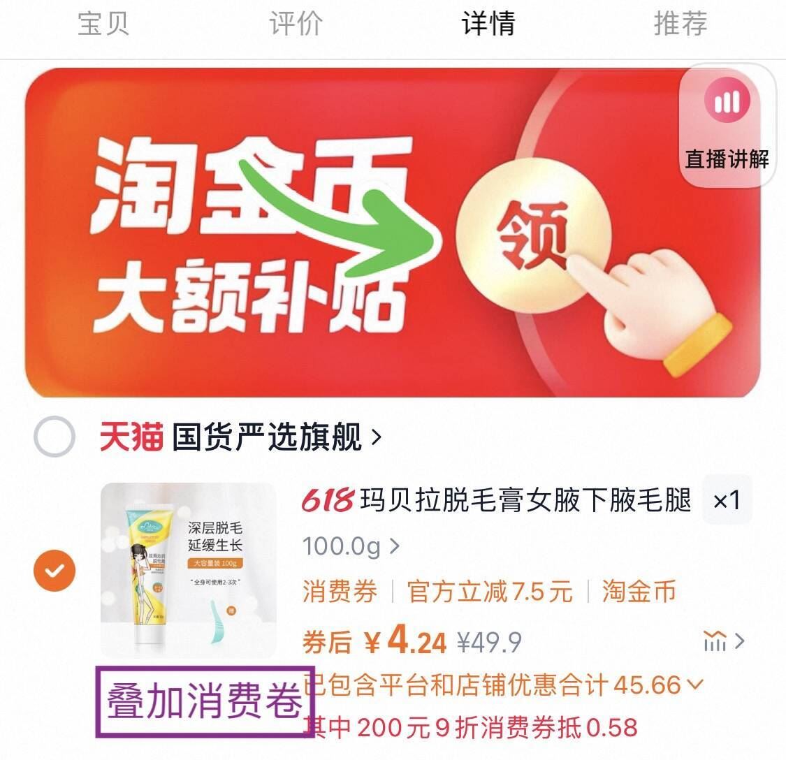 点击查看详情