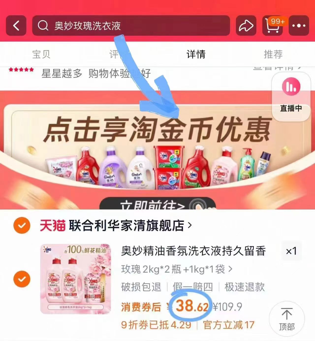 点击查看详情