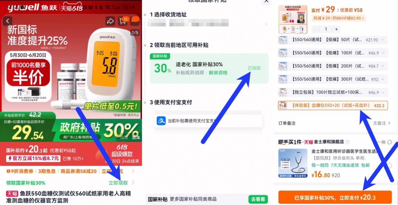点击查看详情