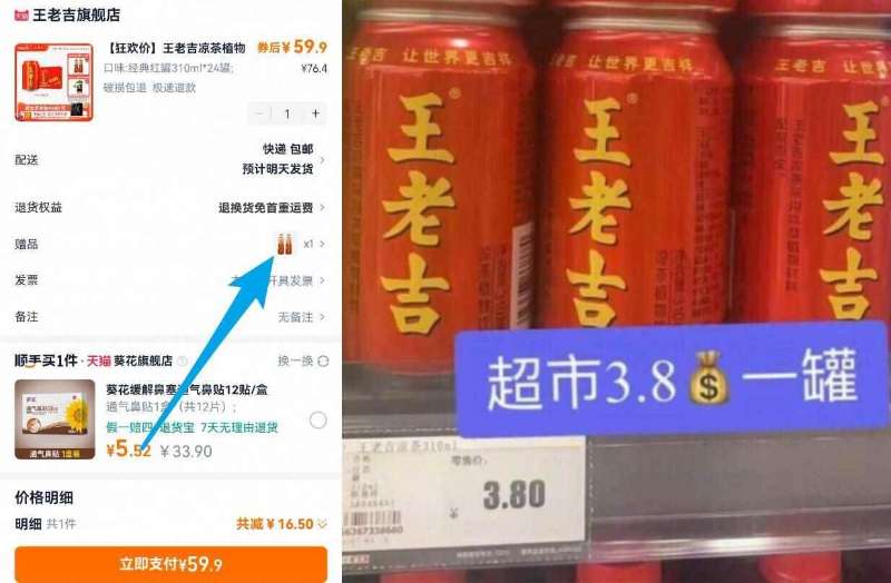 点击查看详情