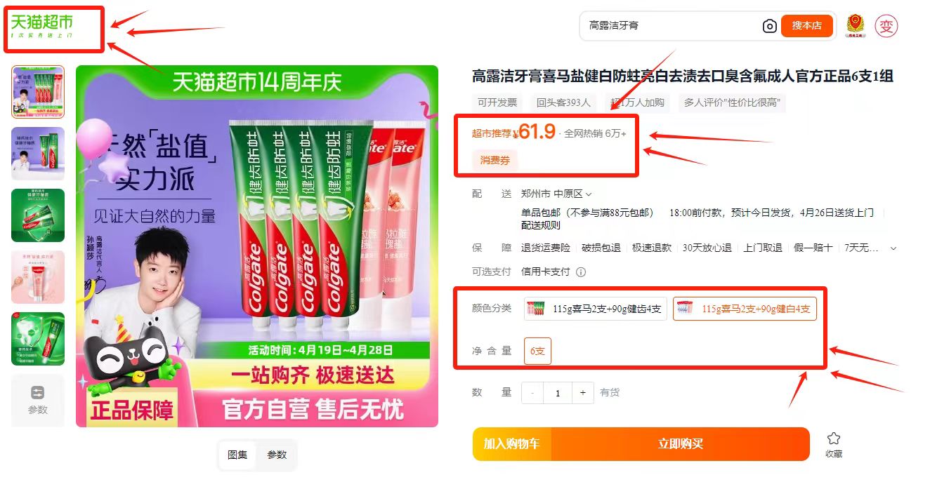 点击查看详情