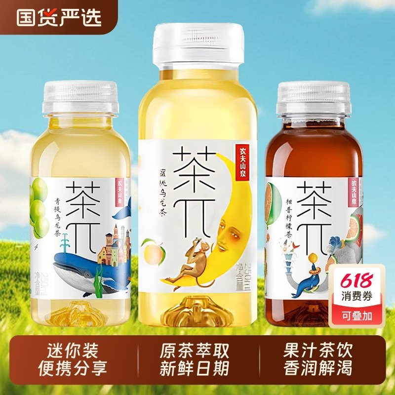农夫山泉茶派π250mlx12瓶