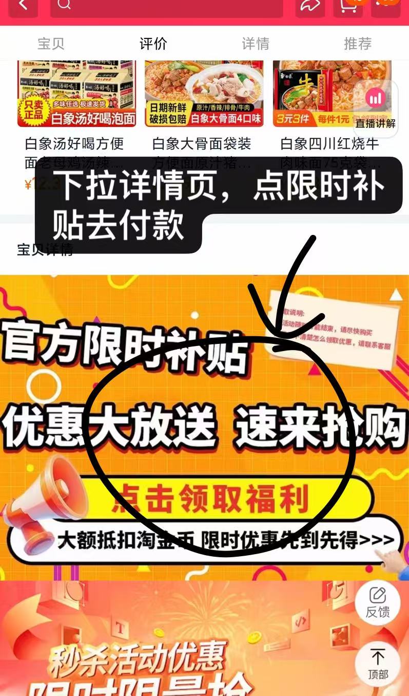 点击查看详情