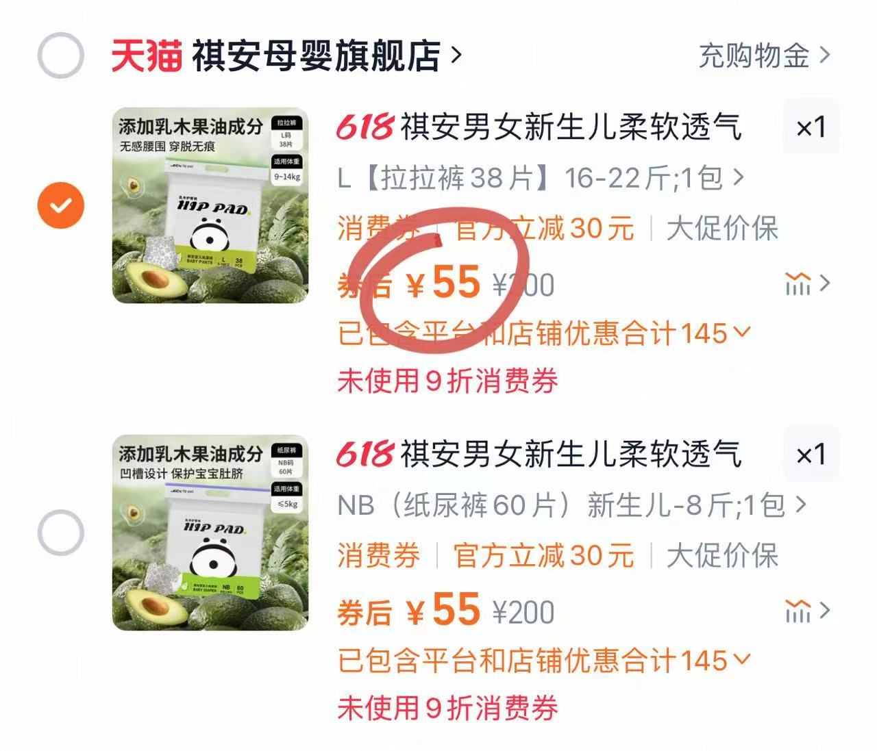 点击查看详情