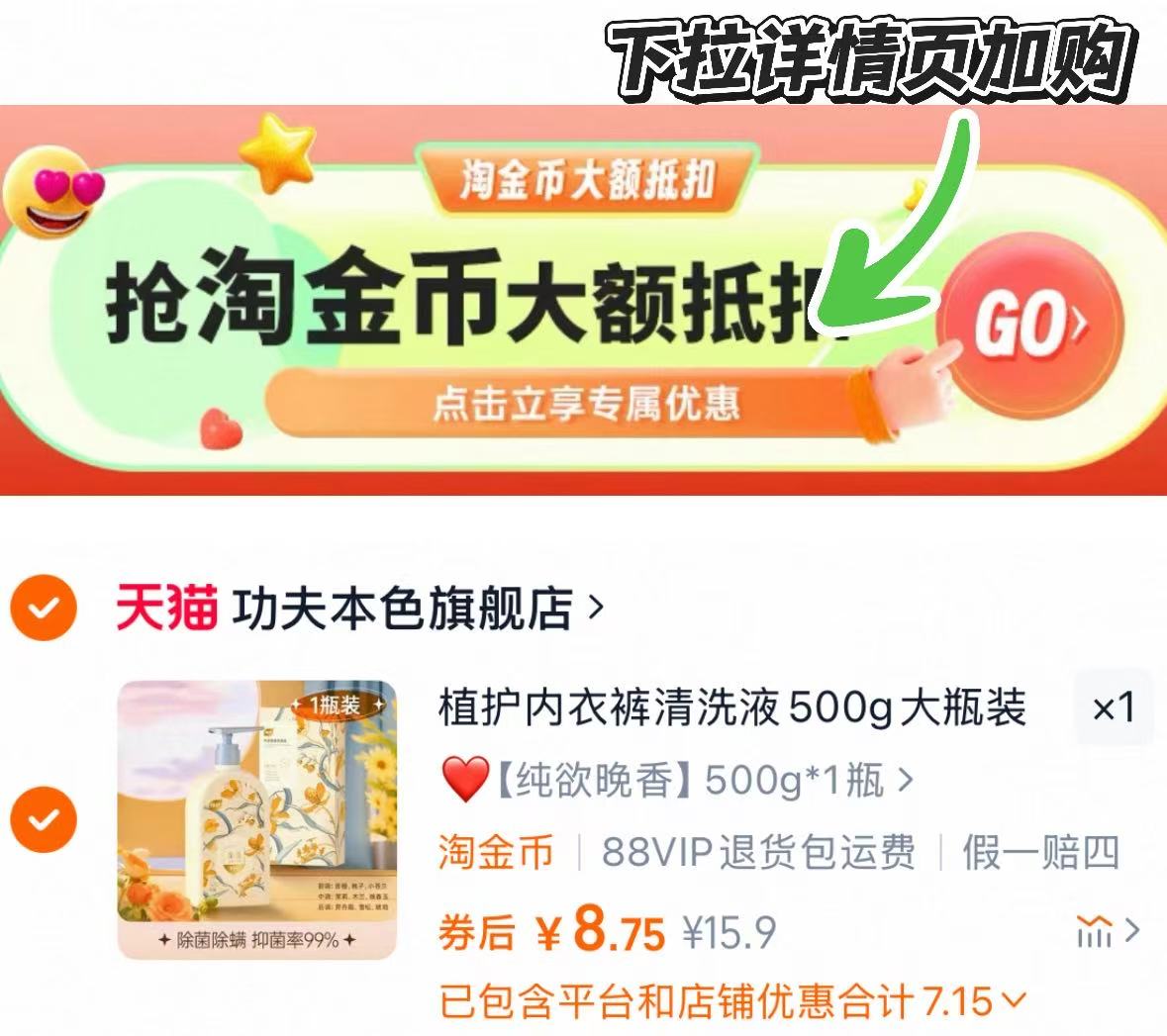 点击查看详情