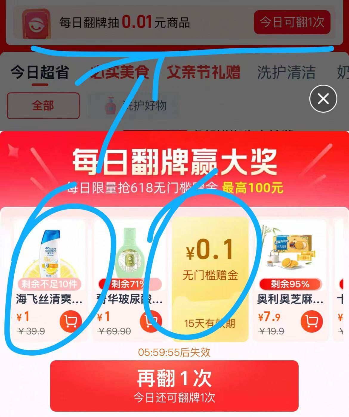 点击查看详情