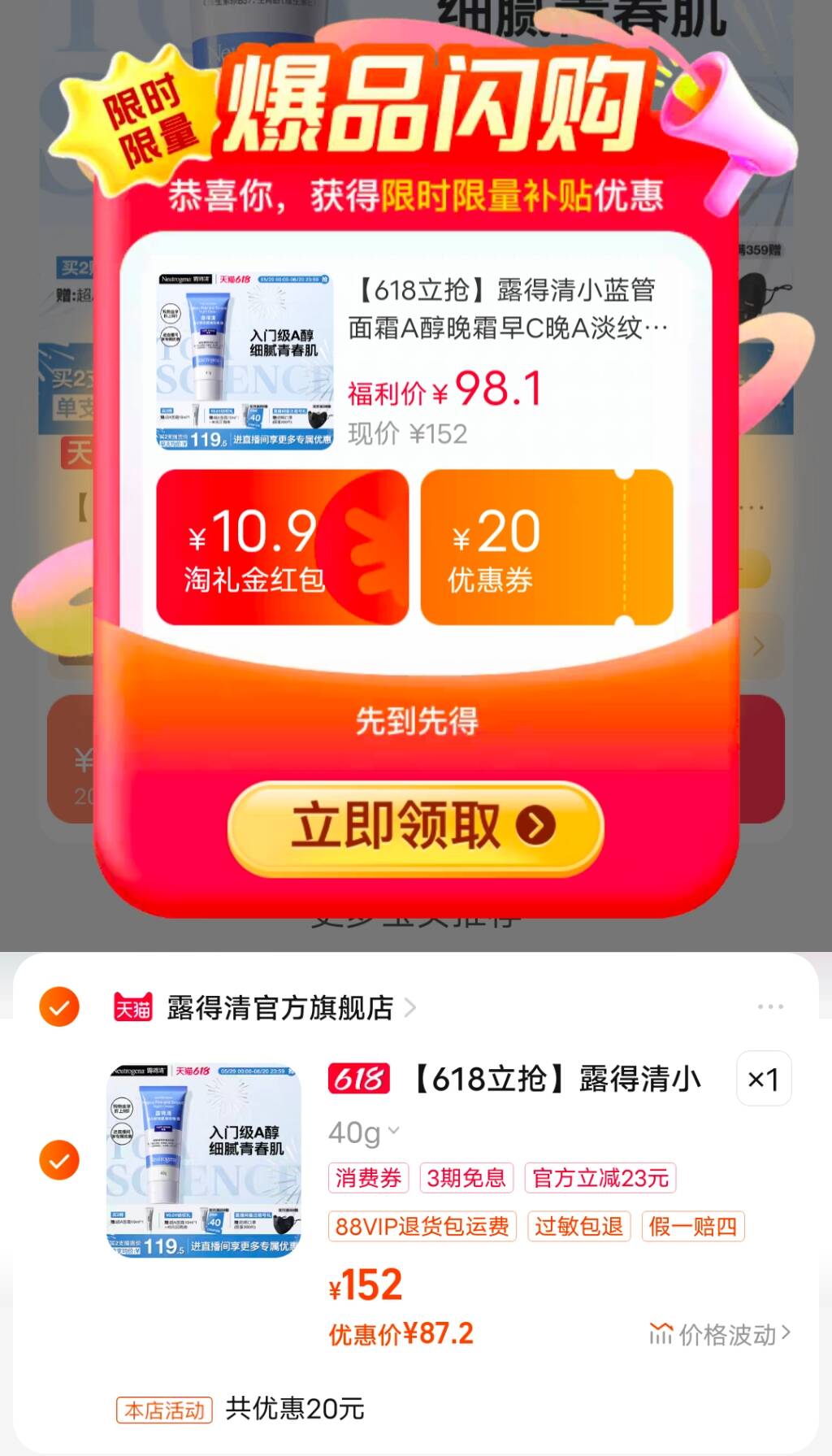 点击查看详情