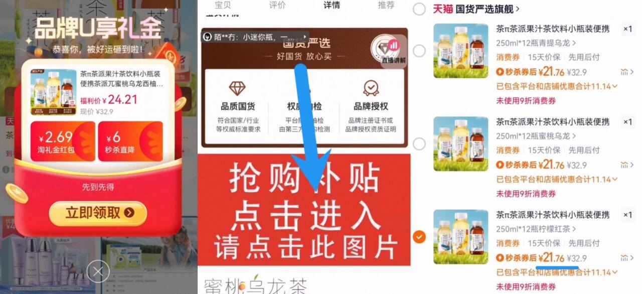 点击查看详情