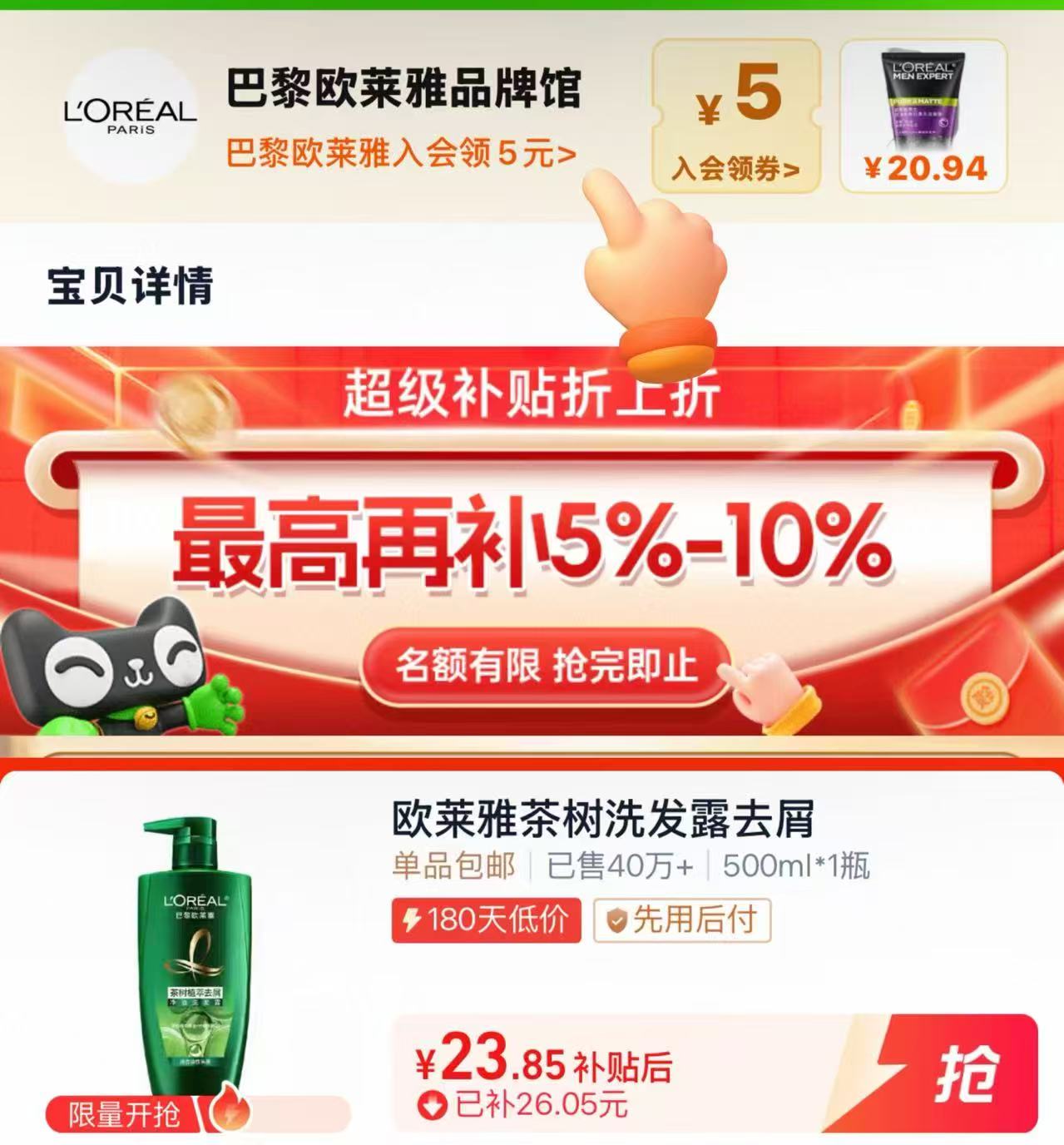 点击查看详情