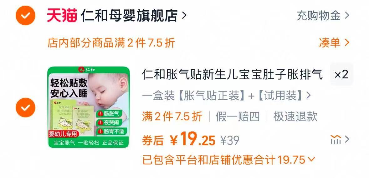 点击查看详情