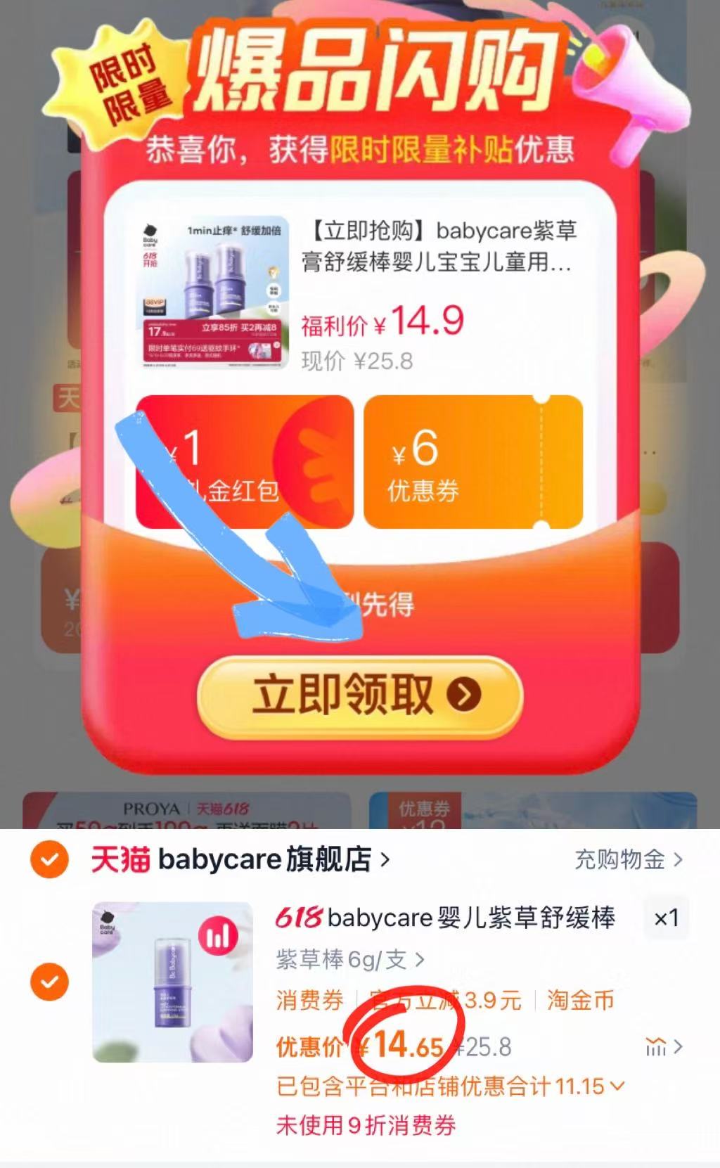 点击查看详情