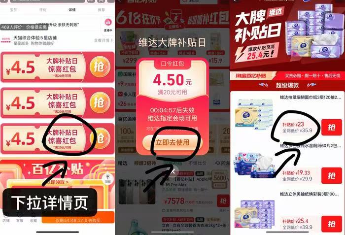 点击查看详情