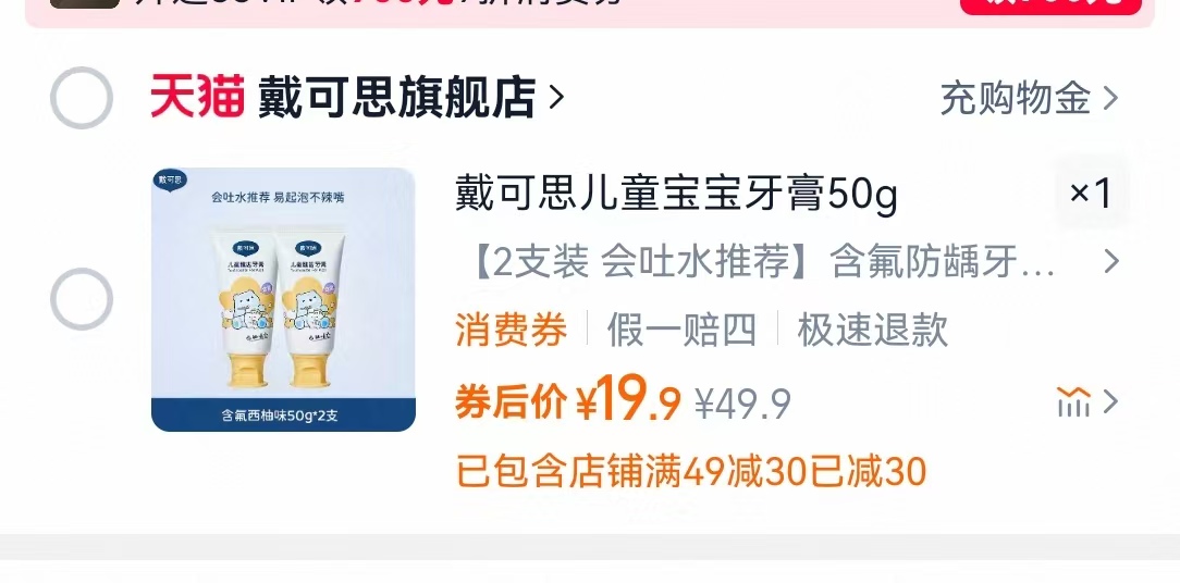 点击查看详情