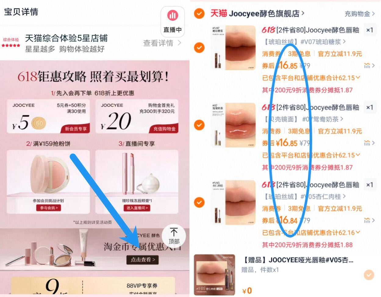 点击查看详情