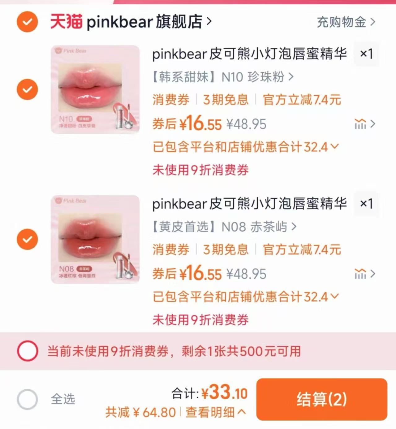 点击查看详情