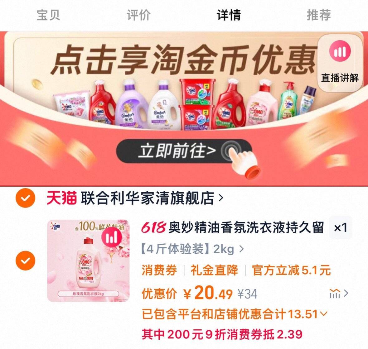 点击查看详情