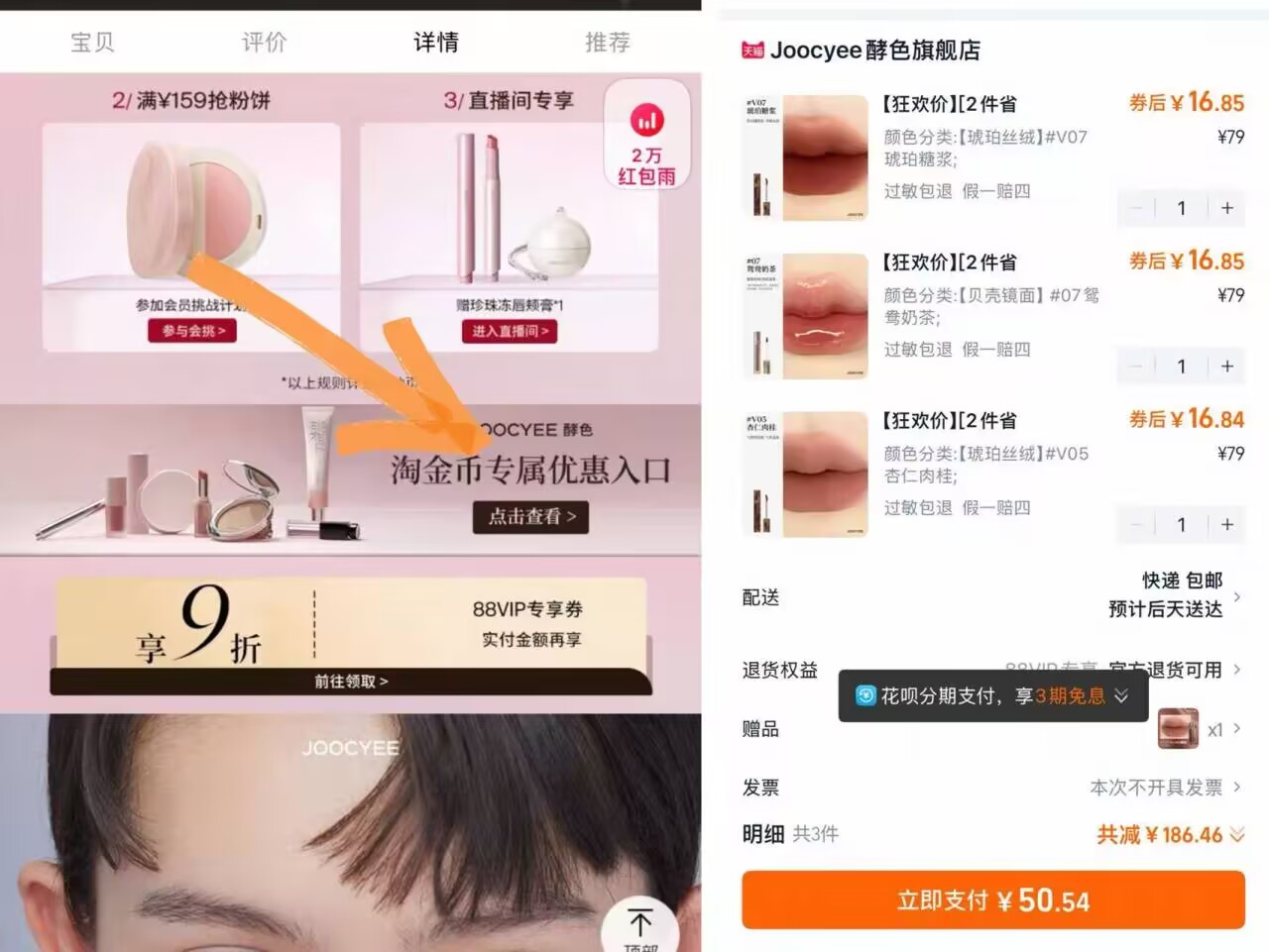 点击查看详情