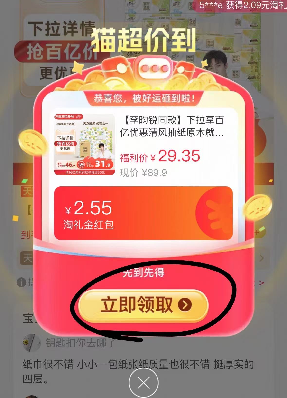 点击查看详情