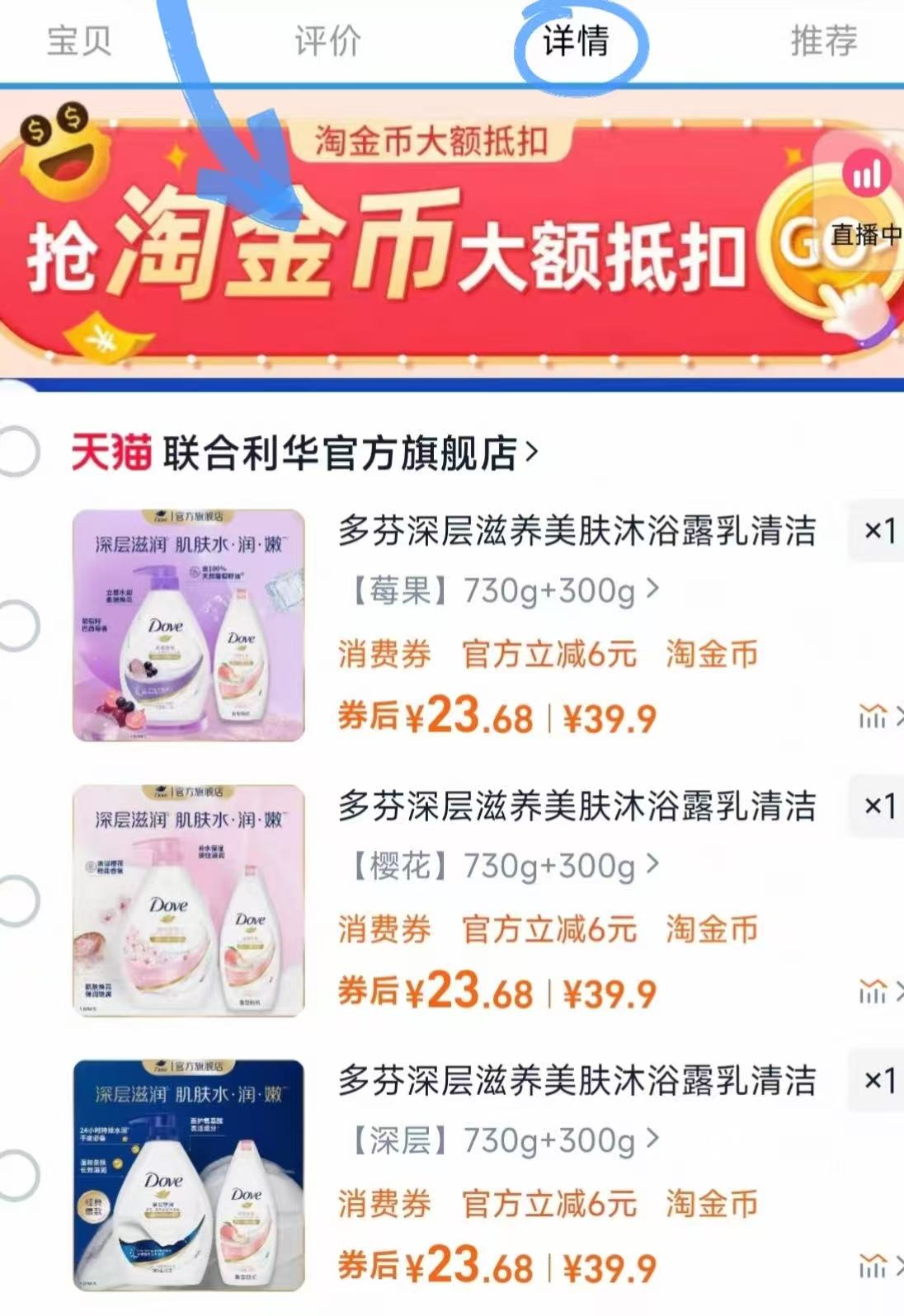 点击查看详情