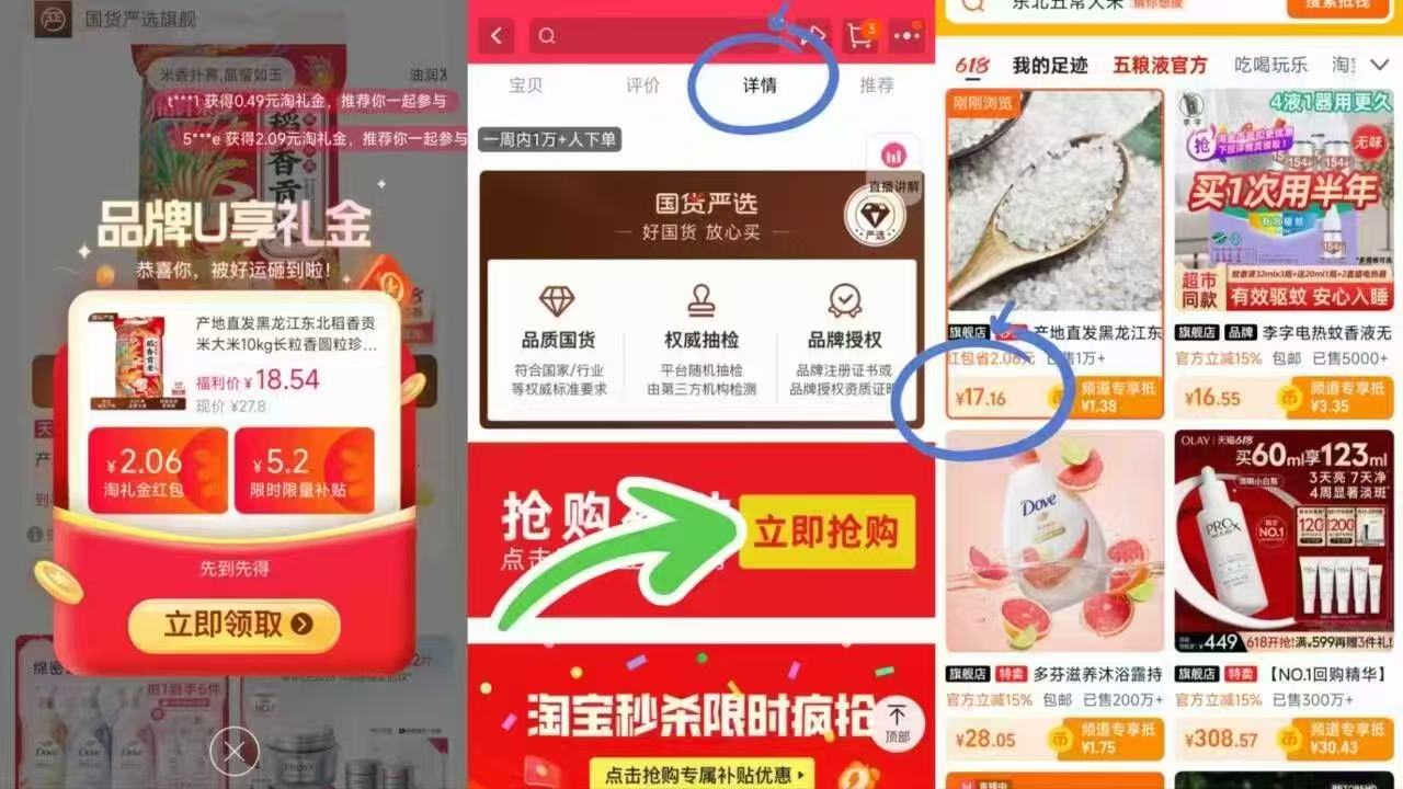 点击查看详情