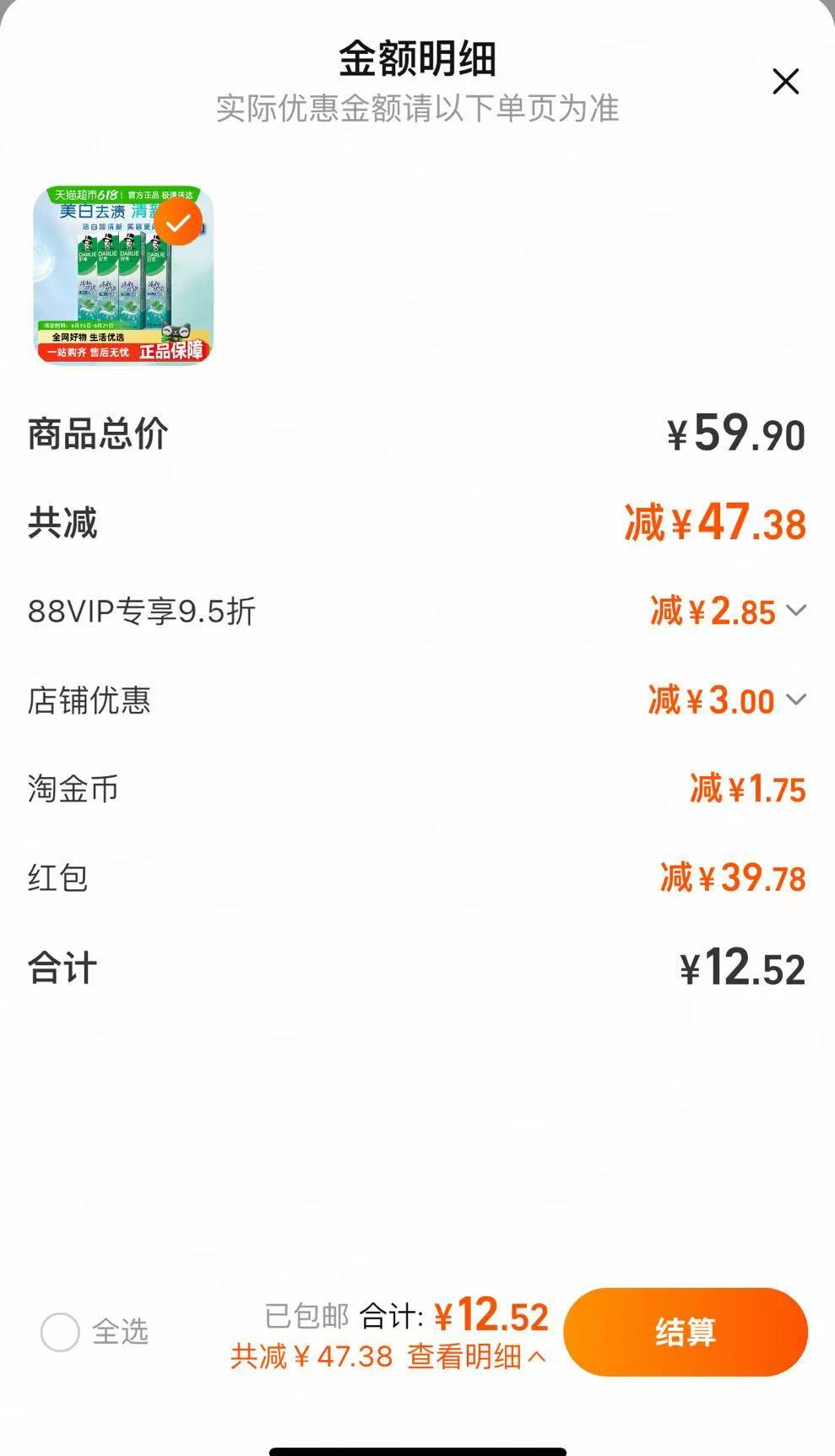 点击查看详情