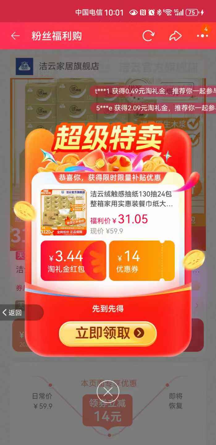 点击查看详情