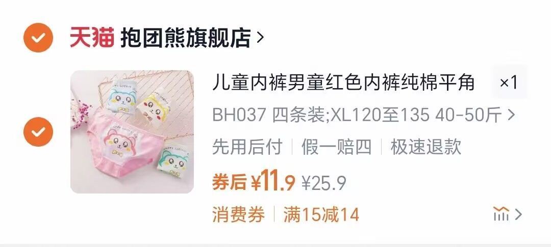 点击查看详情